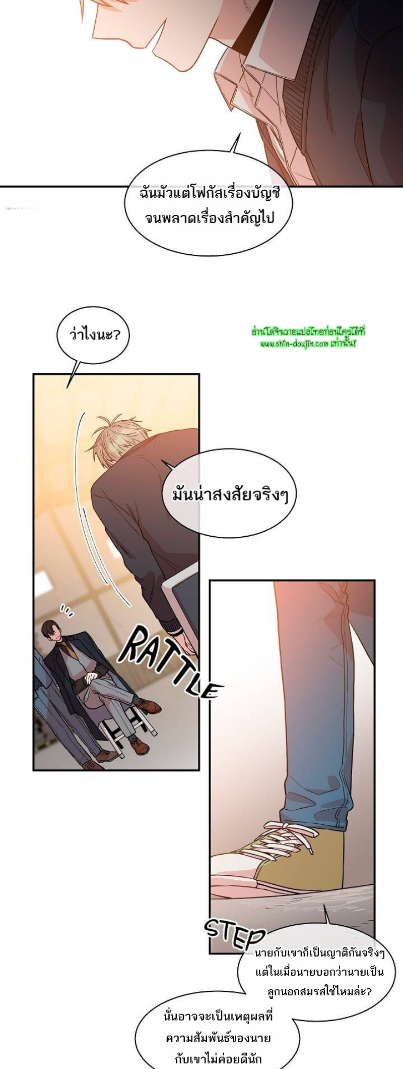 Circle Trap EP 17